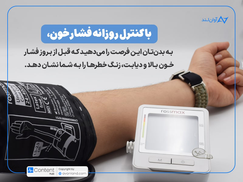 آیا فشار خون به قند خون مرتبط است؟