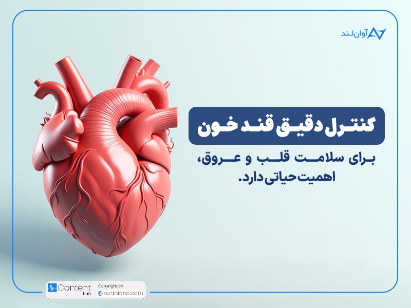 آیا فشار خون به قند خون مرتبط است؟