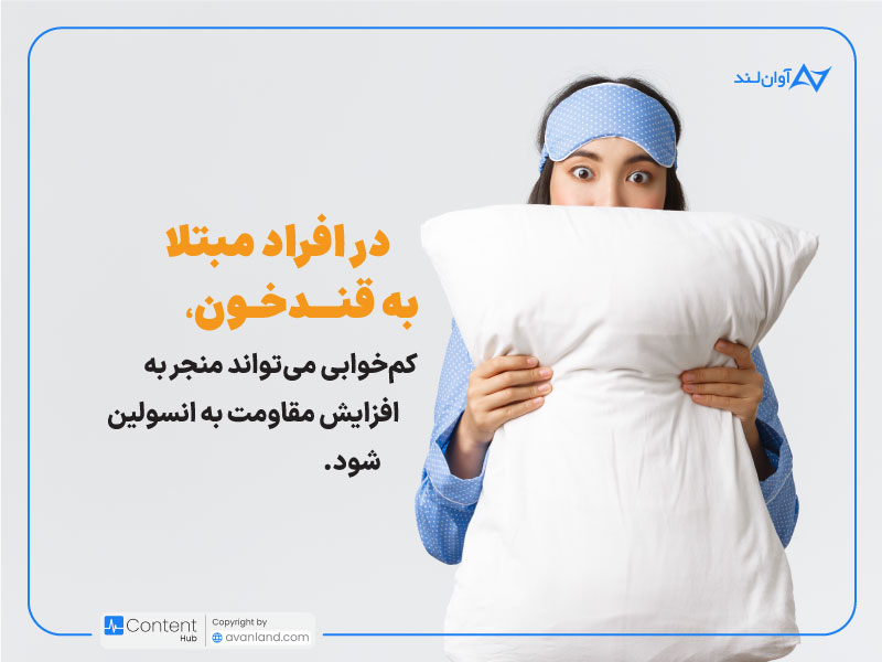 چگونه روزانه قند خون خود را در خانه مدیریت کنیم؟