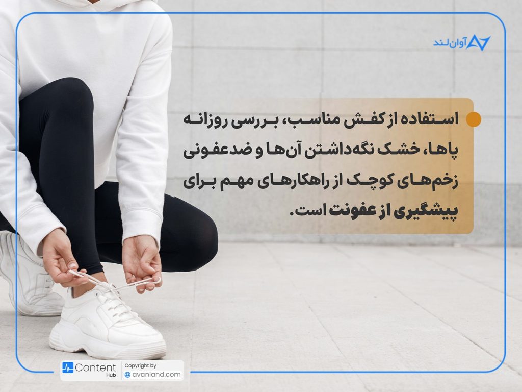 تصویر شاخص: مدیریت دیابت در شرایط جنگی: استفاده از کفش مناسب، بررسی روزانه پاها، خشک نگهداشتن آنها و ضدعفونی زخمهای کوچک از راهکارهای مهم برای پیشگیری از عفونت است.
